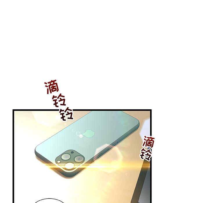 故乡的那些女人 - 第1话129.jpg,故乡的那些女人 - 第1话129,故乡的那些女人 - 第1话