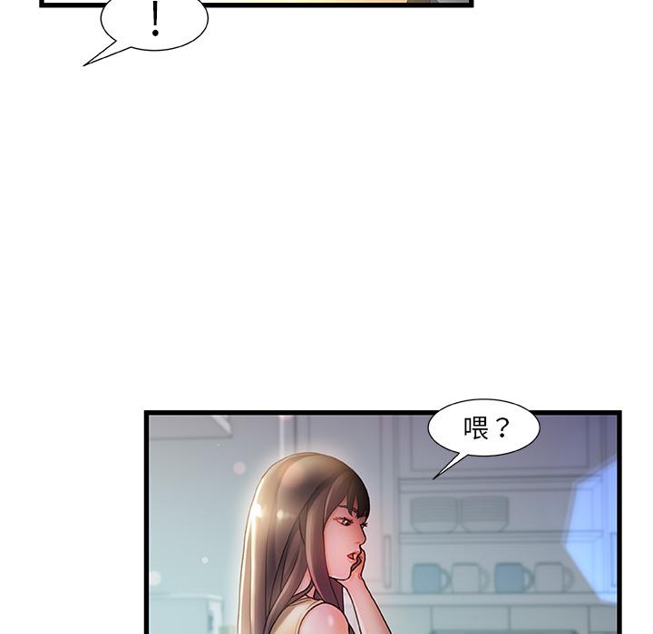 故乡的那些女人 - 第1话130.jpg,故乡的那些女人 - 第1话130,故乡的那些女人 - 第1话