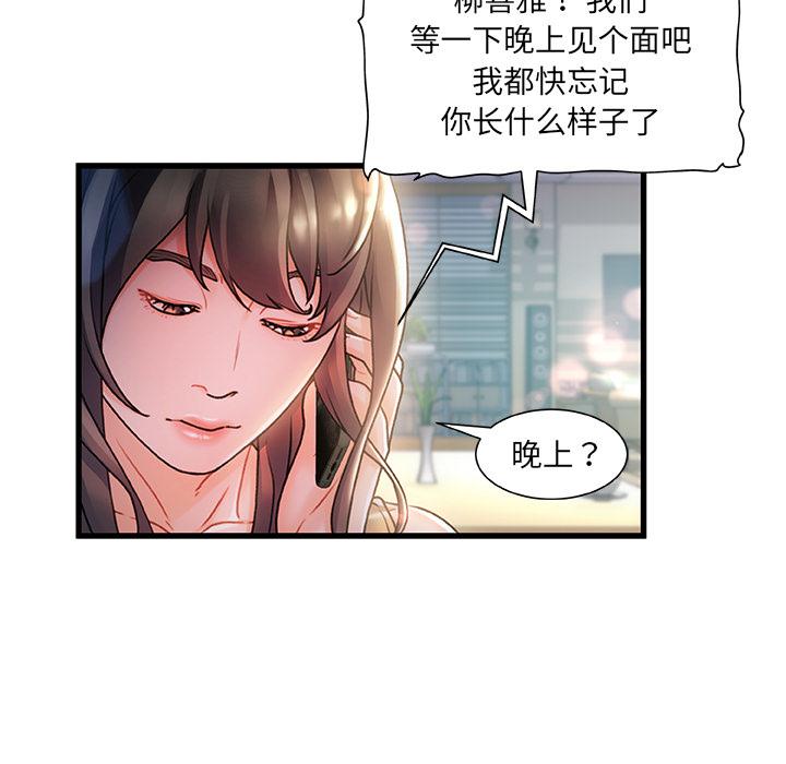 故乡的那些女人 - 第1话132.jpg,故乡的那些女人 - 第1话132,故乡的那些女人 - 第1话