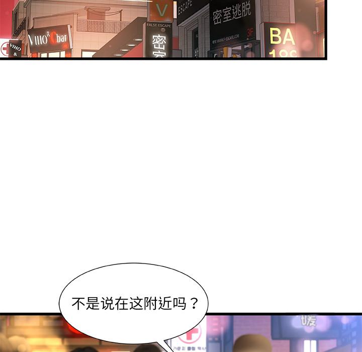 故乡的那些女人 - 第1话137.jpg,故乡的那些女人 - 第1话137,故乡的那些女人 - 第1话