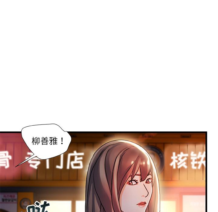 故乡的那些女人 - 第1话140.jpg,故乡的那些女人 - 第1话140,故乡的那些女人 - 第1话