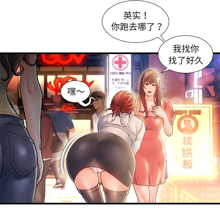 故乡的那些女人 - 第1话142.jpg,故乡的那些女人 - 第1话142,故乡的那些女人 - 第1话
