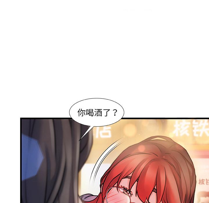 故乡的那些女人 - 第1话143.jpg,故乡的那些女人 - 第1话143,故乡的那些女人 - 第1话
