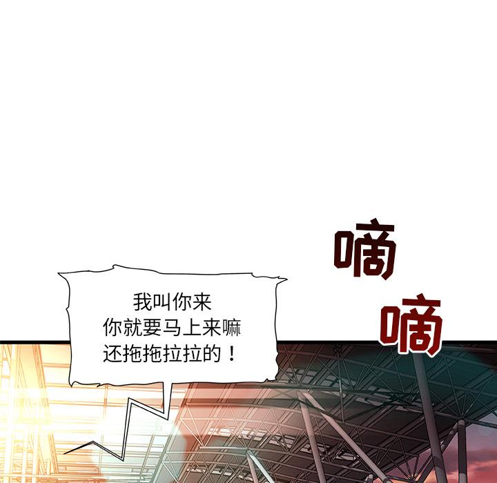故乡的那些女人 - 第1话145.jpg,故乡的那些女人 - 第1话145,故乡的那些女人 - 第1话