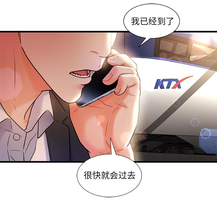 故乡的那些女人 - 第1话147.jpg,故乡的那些女人 - 第1话147,故乡的那些女人 - 第1话