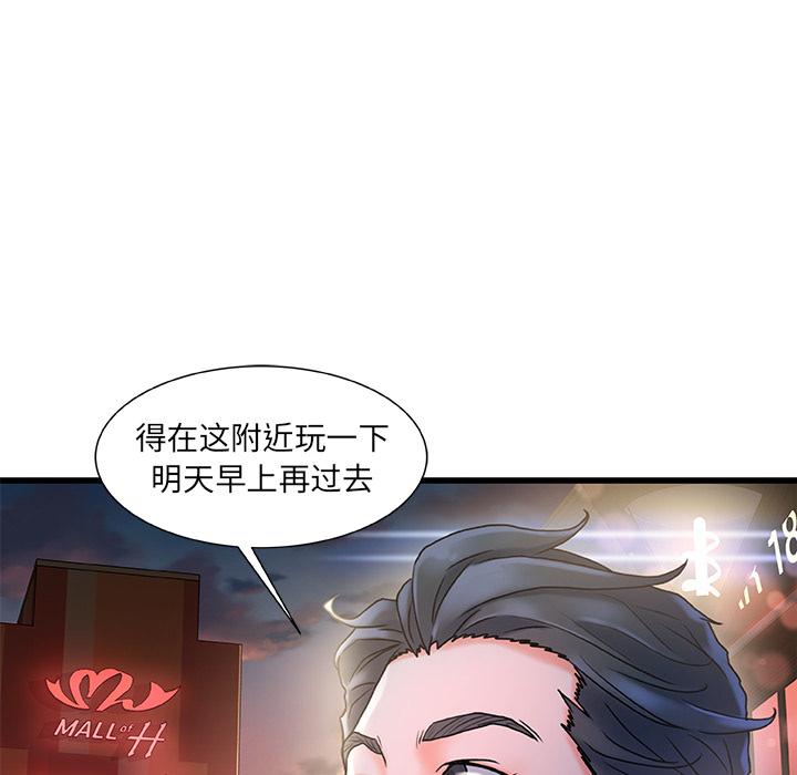 故乡的那些女人 - 第1话151.jpg,故乡的那些女人 - 第1话151,故乡的那些女人 - 第1话