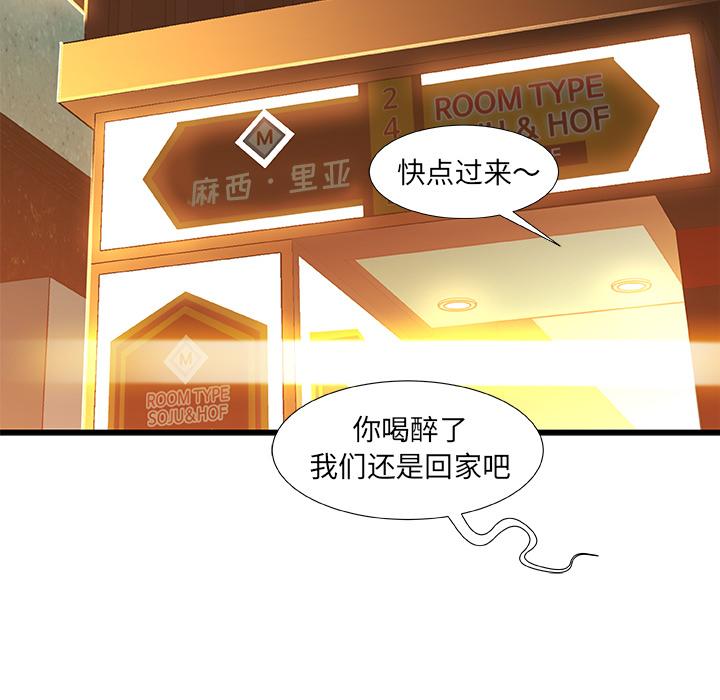 The women in their hometown.-第1章-图片155