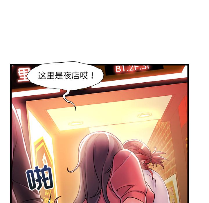 故乡的那些女人 - 第1话156.jpg,故乡的那些女人 - 第1话156,故乡的那些女人 - 第1话