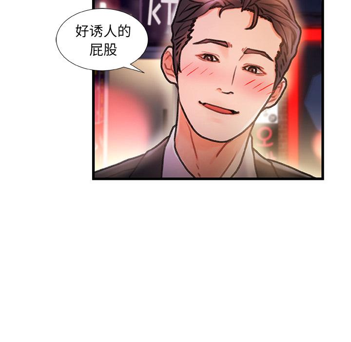 故乡的那些女人 - 第1话161.jpg,故乡的那些女人 - 第1话161,故乡的那些女人 - 第1话