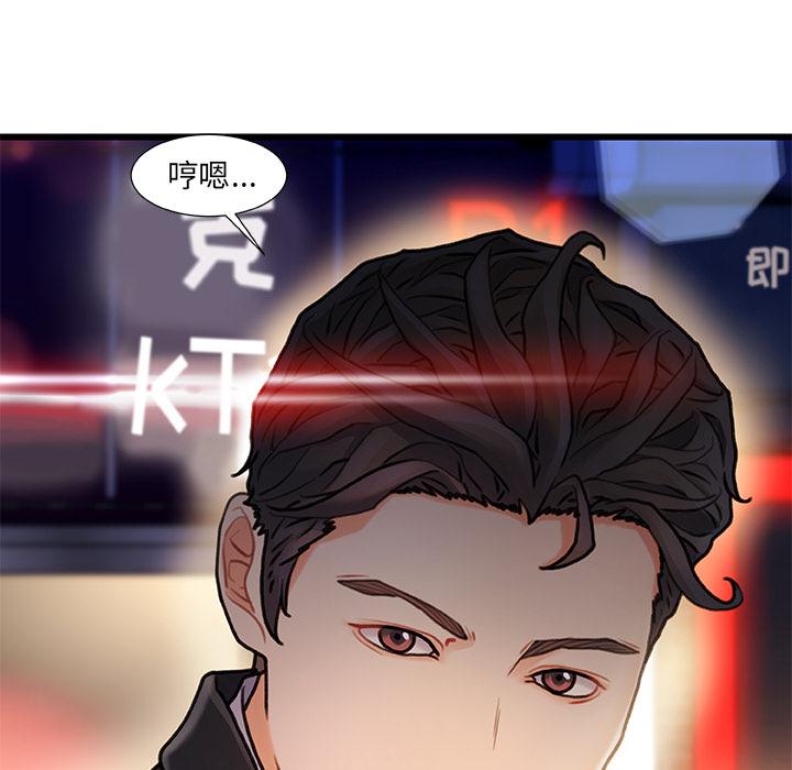 故乡的那些女人 - 第1话162.jpg,故乡的那些女人 - 第1话162,故乡的那些女人 - 第1话