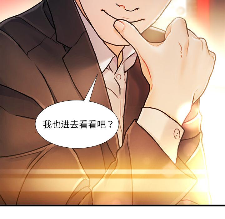 故乡的那些女人 - 第1话163.jpg,故乡的那些女人 - 第1话163,故乡的那些女人 - 第1话