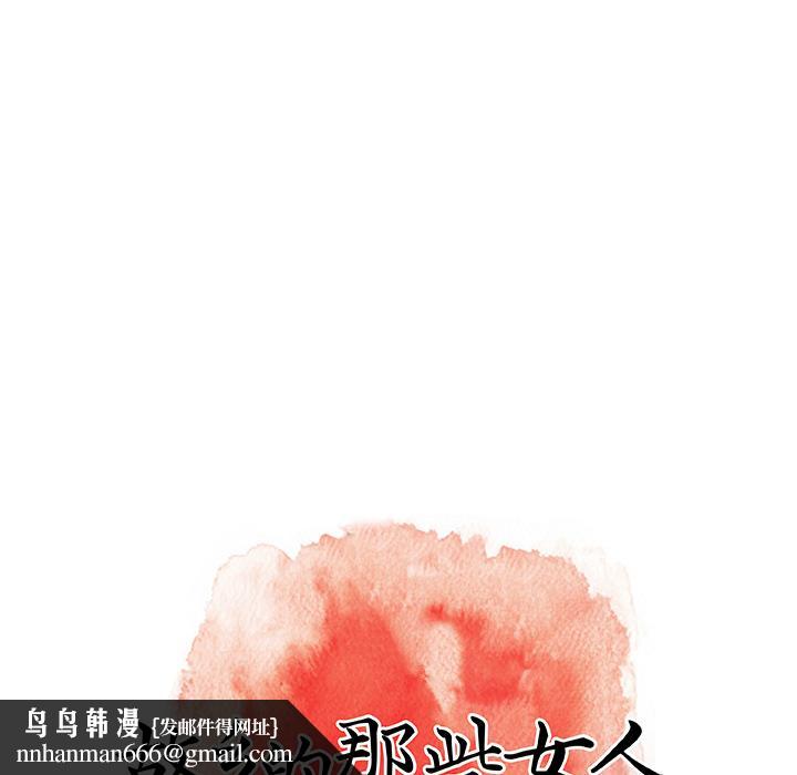 The women in their hometown.-第1章-图片164