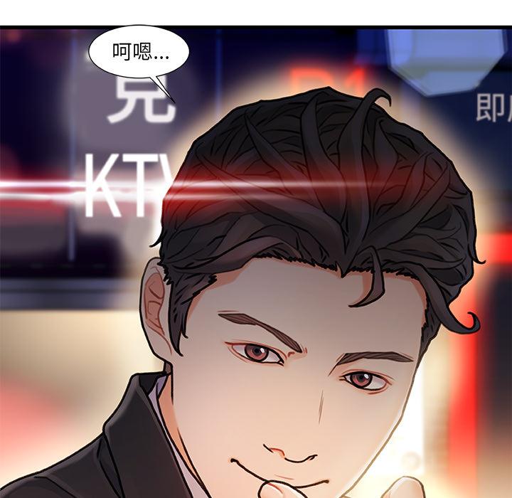 故乡的那些女人第2话
