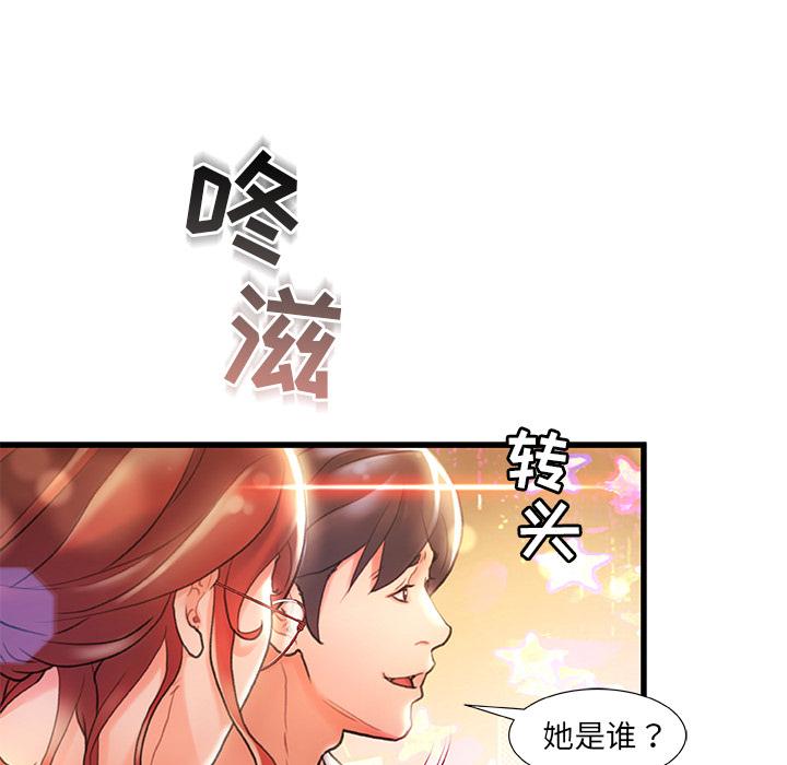 故乡的那些女人第2话