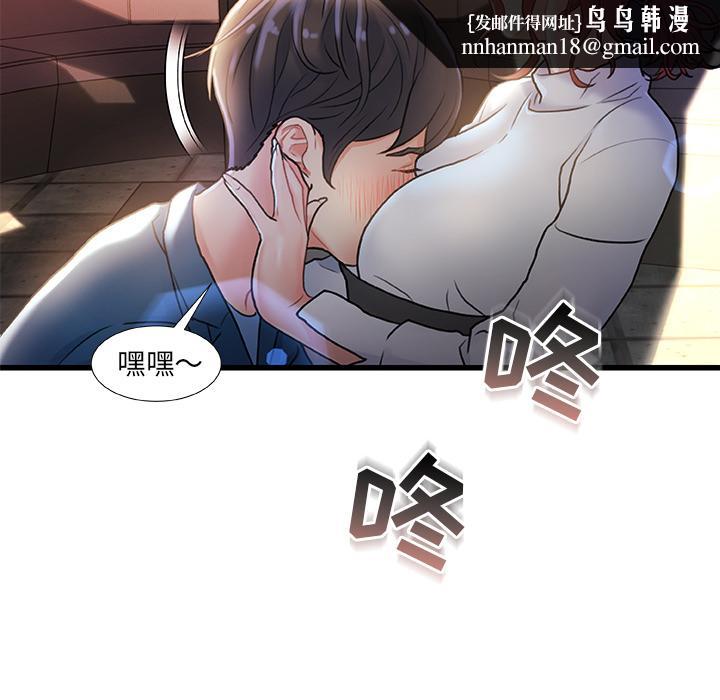故乡的那些女人第2话