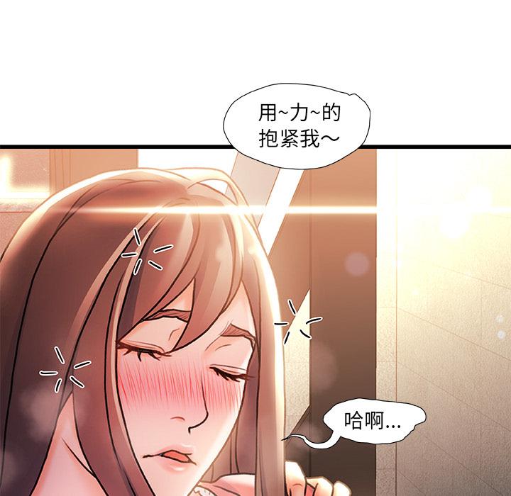 故乡的那些女人第2话