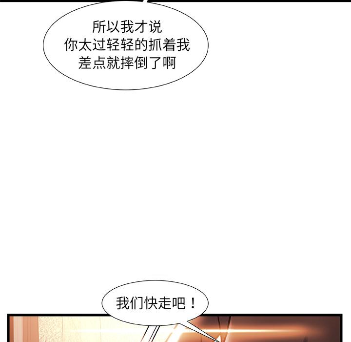 故乡的那些女人第2话