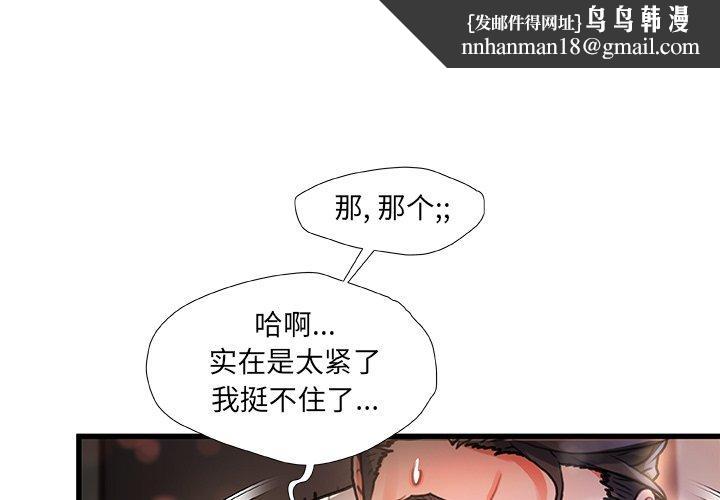 故乡的那些女人第3话