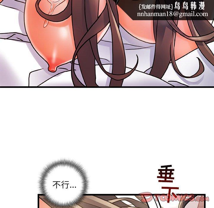 故乡的那些女人第3话