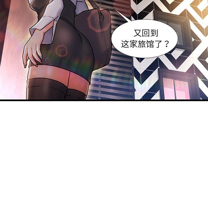 故乡的那些女人第4话