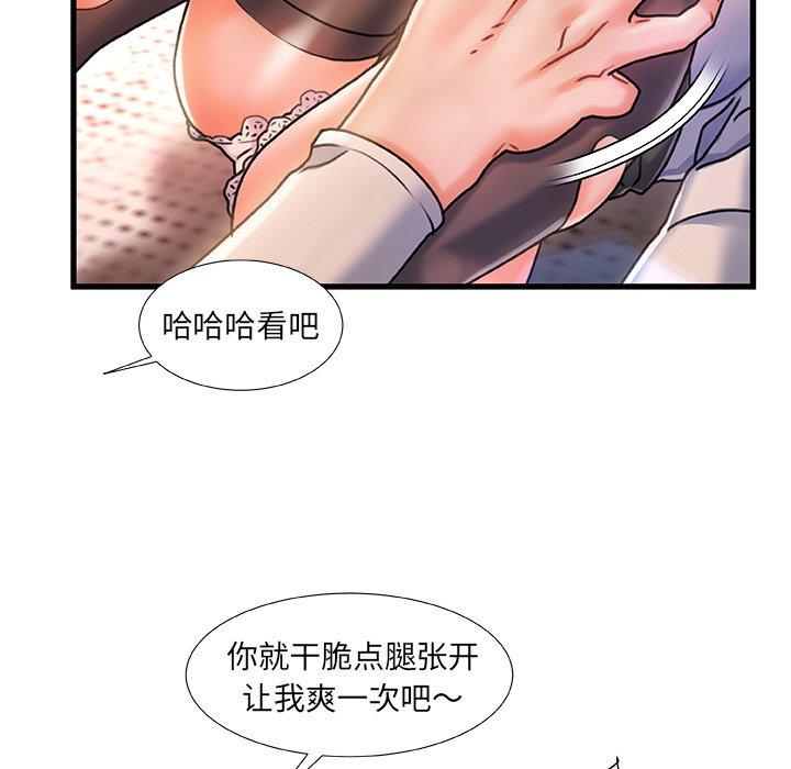 故乡的那些女人第5话