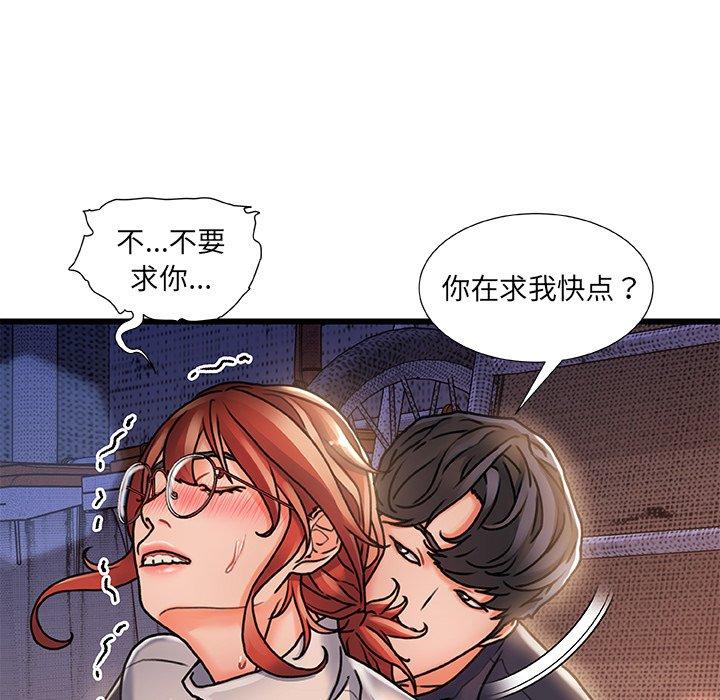 故乡的那些女人第5话