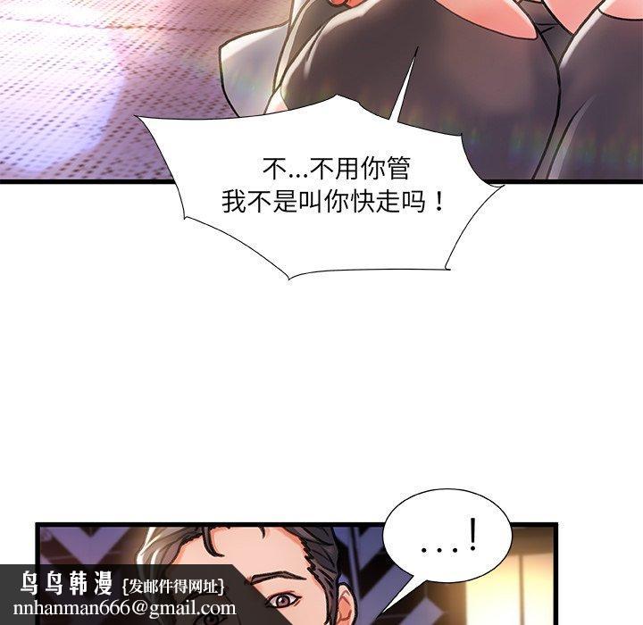 故乡的那些女人第5话