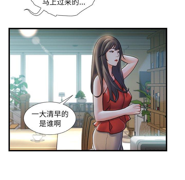 故乡的那些女人第5话