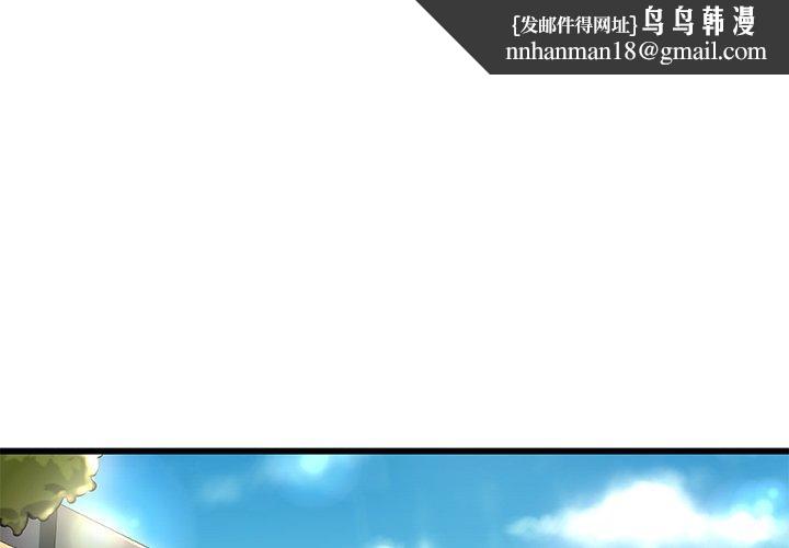 故乡的那些女人第6话