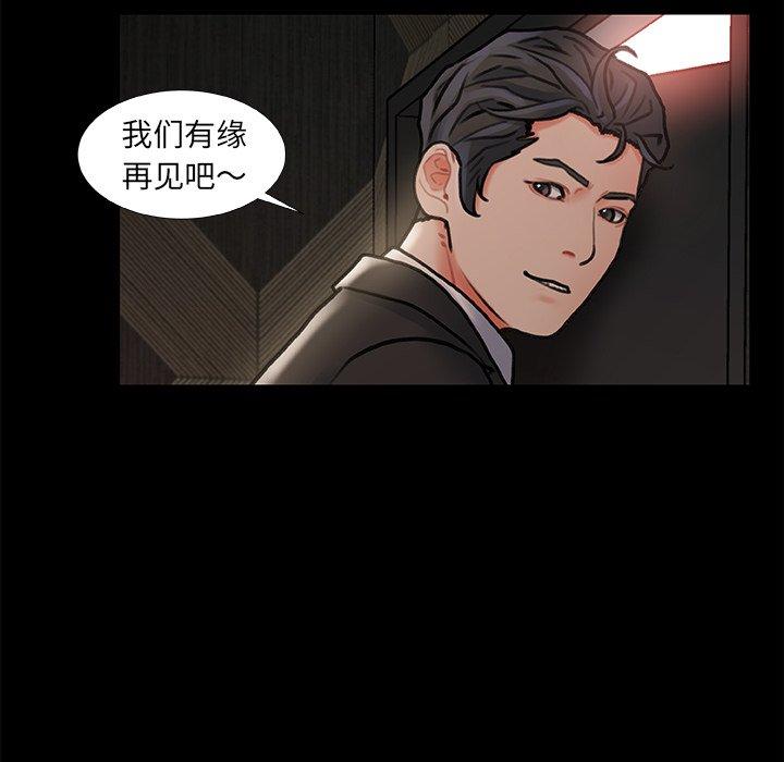 故乡的那些女人第6话