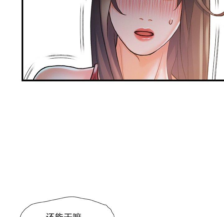 故乡的那些女人第6话