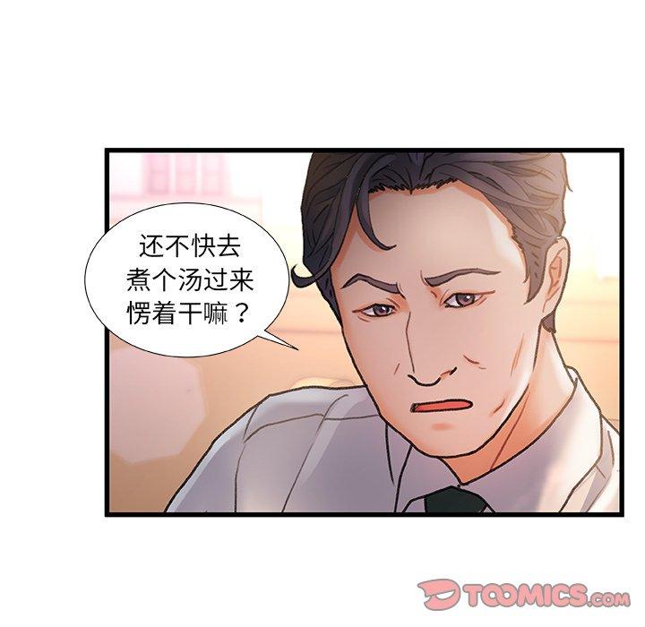 故乡的那些女人第6话