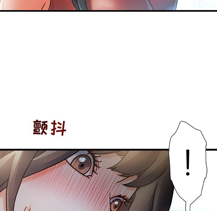 故乡的那些女人第6话