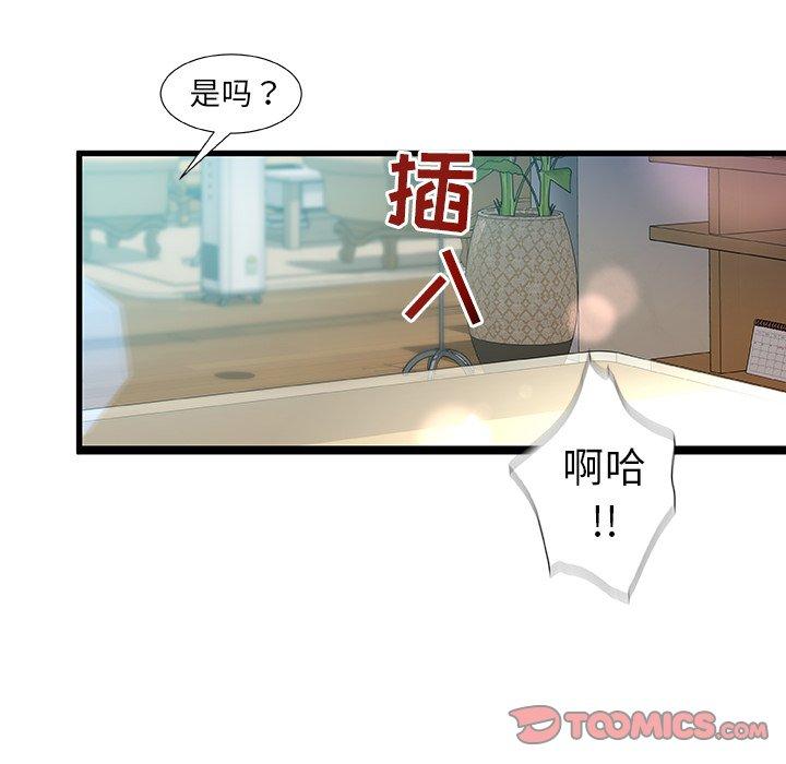 故乡的那些女人第7话