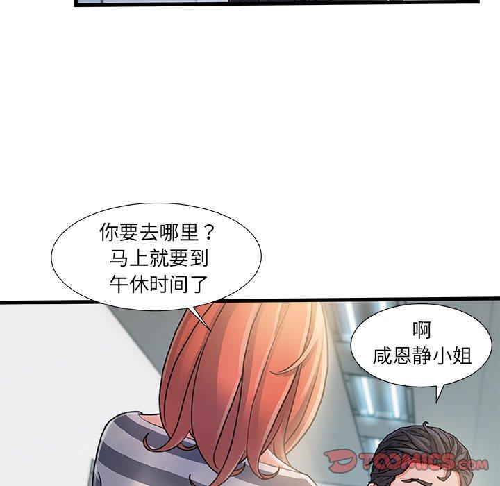 故乡的那些女人第7话
