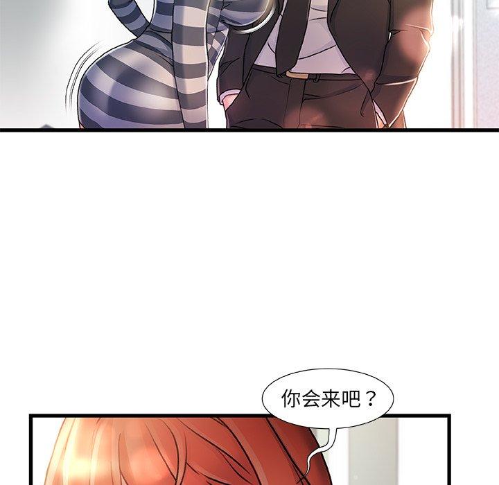 故乡的那些女人第7话
