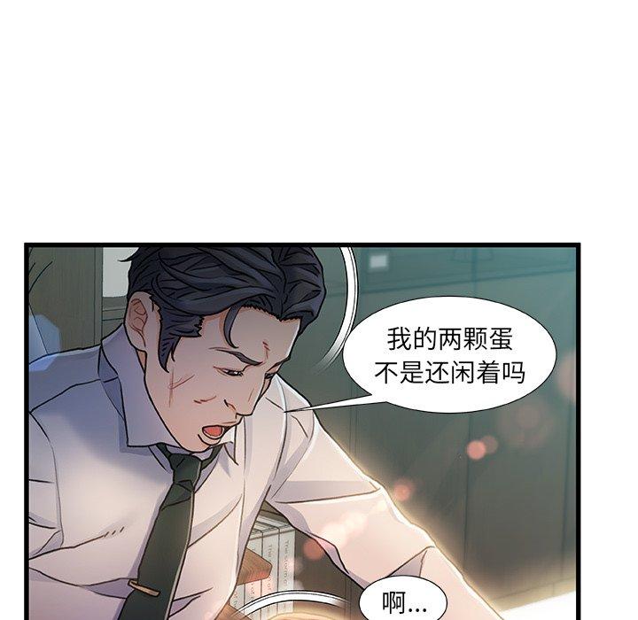 故乡的那些女人第7话