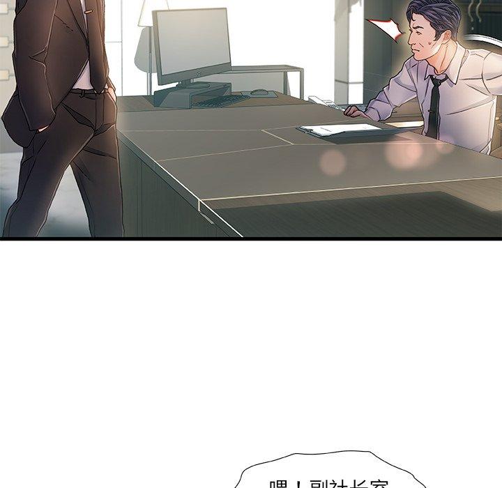 故乡的那些女人第8话