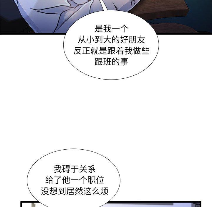 故乡的那些女人第8话