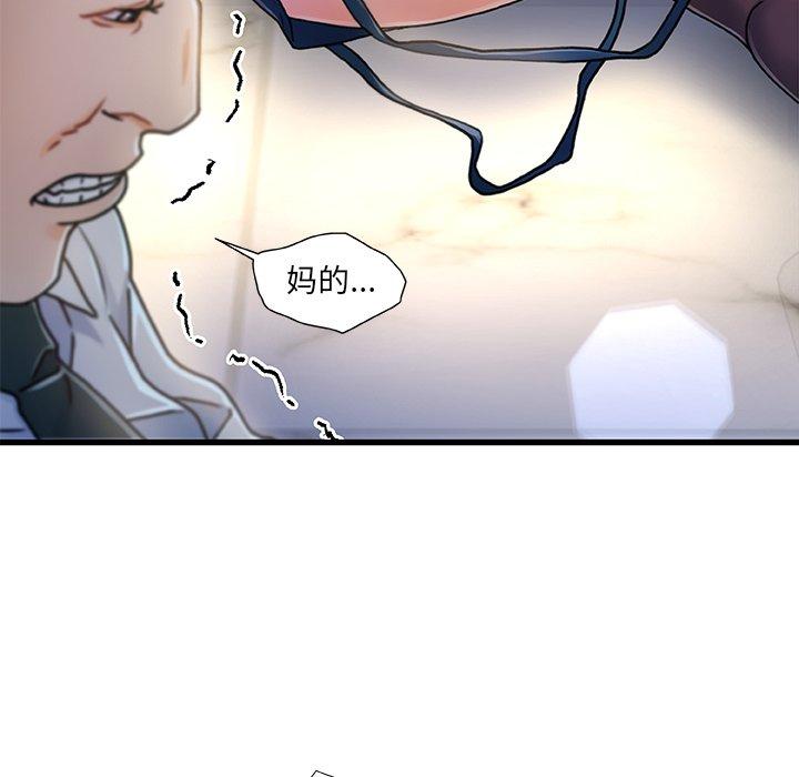 故乡的那些女人第8话