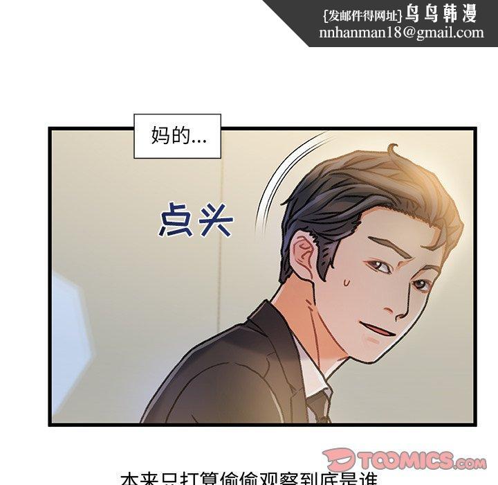 故乡的那些女人第8话