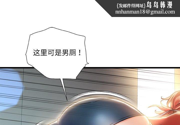 故乡的那些女人第9话