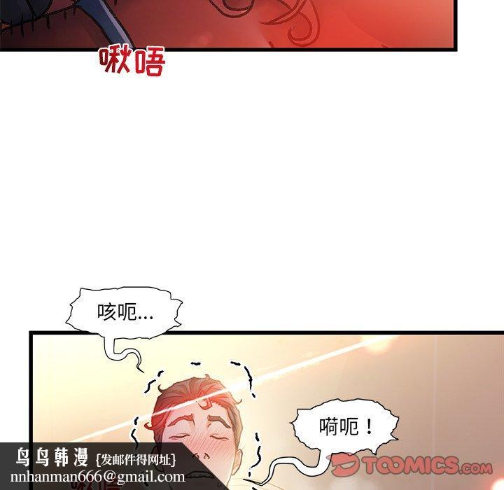 故乡的那些女人第9话