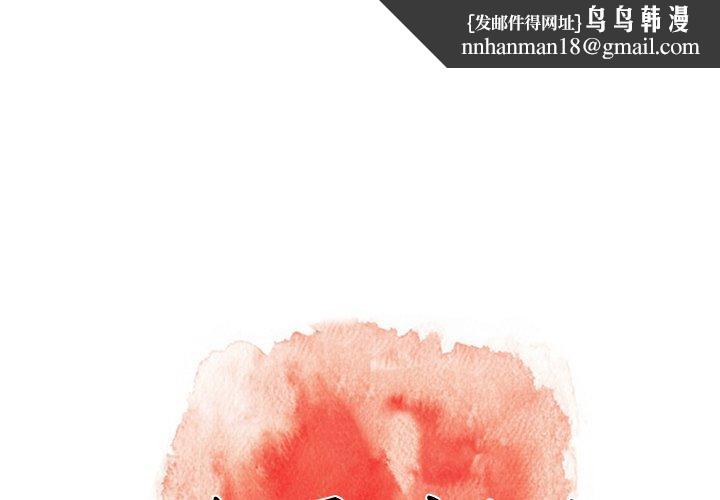 故乡的那些女人第10话