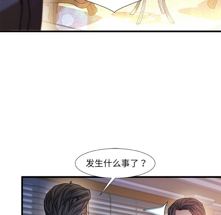 故乡的那些女人第10话