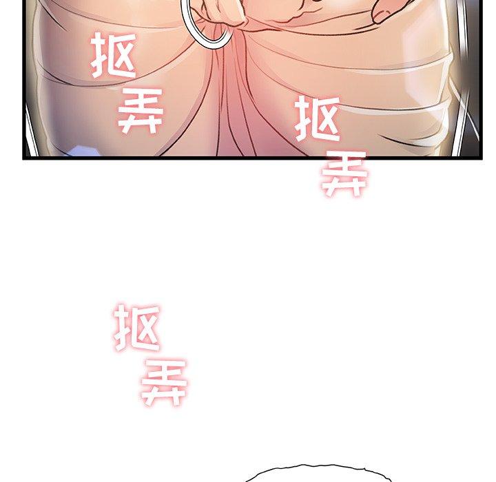 故乡的那些女人第11话