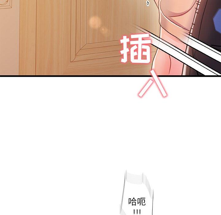 故乡的那些女人第11话