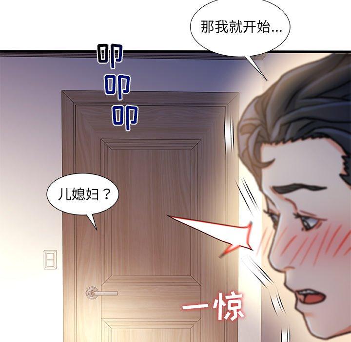 故乡的那些女人第11话