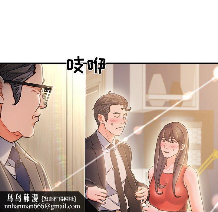 故乡的那些女人第11话