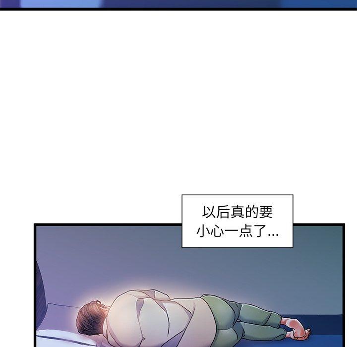 故乡的那些女人第11话